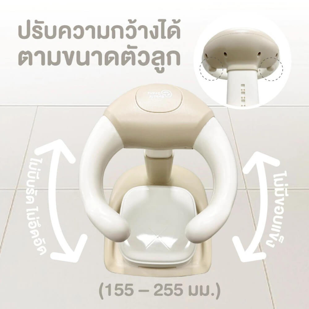 ที่ยืนอาบน้ำเด็ก BUBBLE BEANS พร้อมเก้าอี้ รุ่น HUG BATH STAND สีครีม